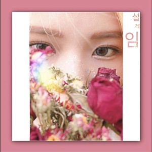 Listen to Palpitate song with lyrics from Sang A