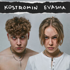 Album Сумасшедший from kostromin