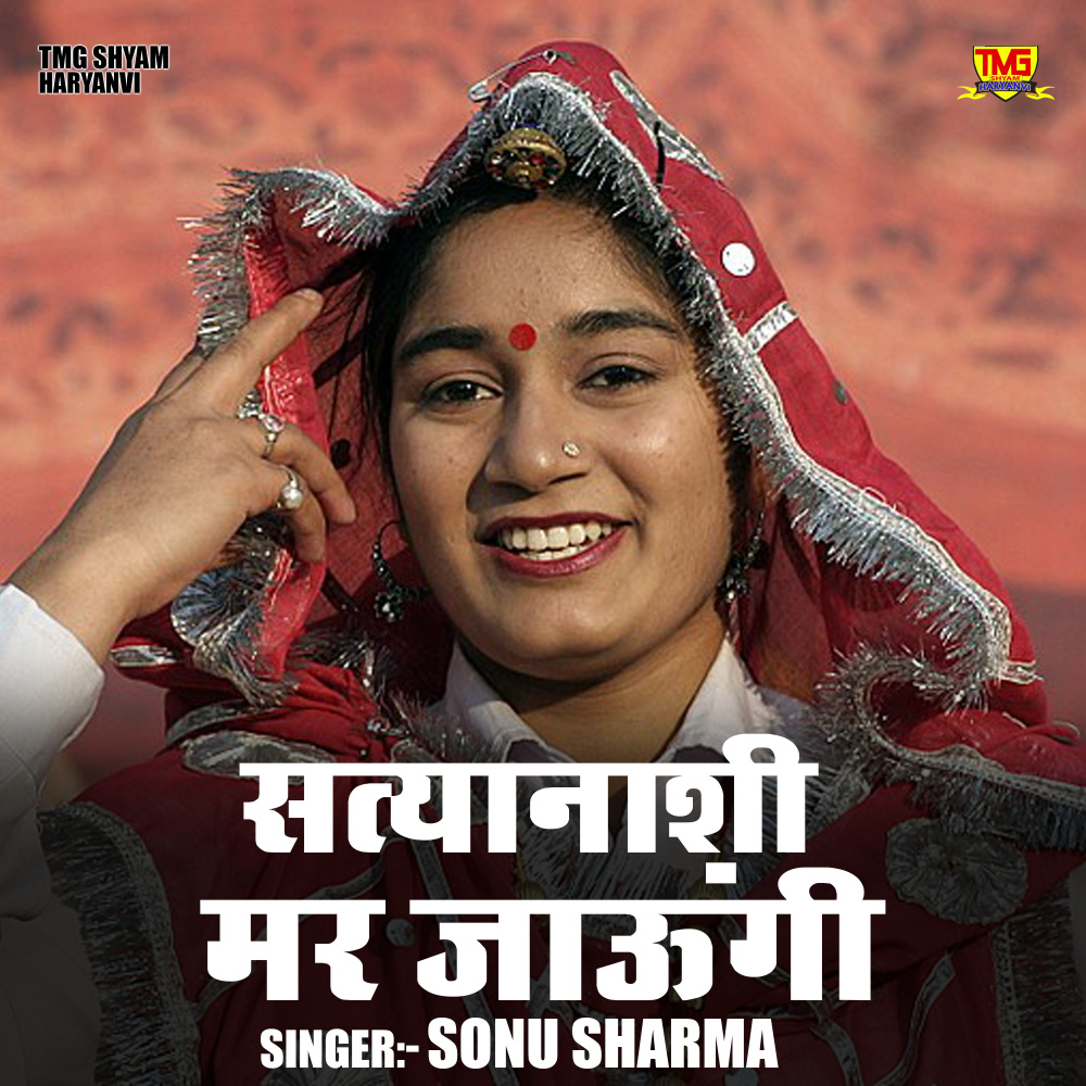 Satyanashi Mar Jaungi (Hindi)
