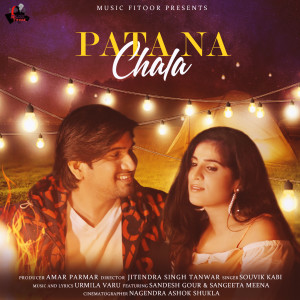 收聽Souvik Kabi的Pata Na Chala歌詞歌曲