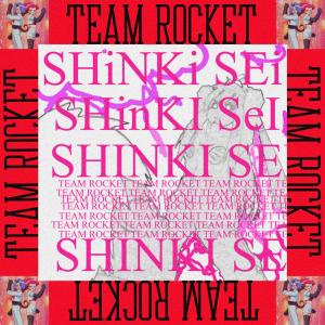 Listen to OUTER LIMIT (feat. PLANTE) (Explicit) song with lyrics from Shinki-Sei