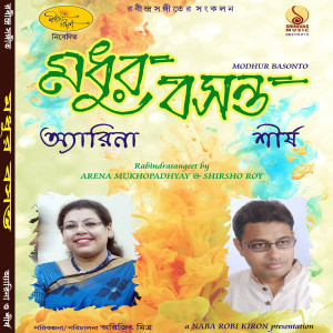 Album Modhur Basonto from Arena Mukhopadhyay