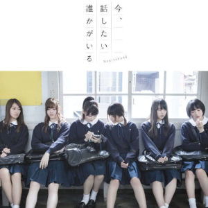 ดาวน์โหลดและฟังเพลง Ima Hanashitai Darekagairu พร้อมเนื้อเพลงจาก Nogizaka46