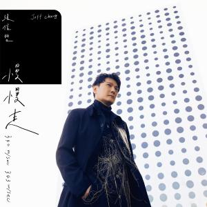 收听张信哲的慢慢走歌词歌曲