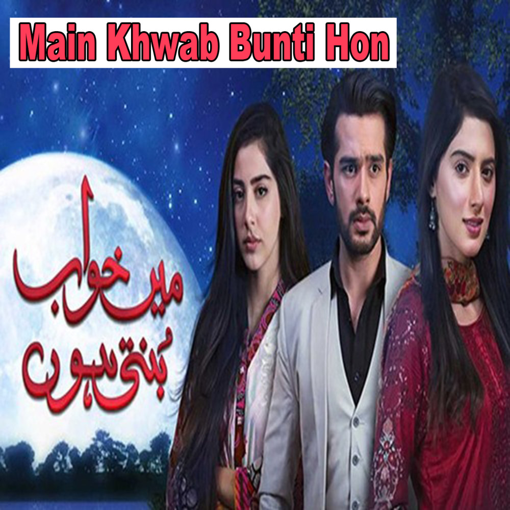 Main Khwab Bunti Hon (From "Main Khwab Bunti Hon")