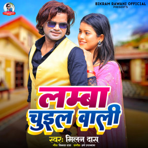 Listen to Lamba Chuil Wali song with lyrics from Milan Das