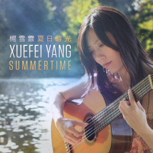 Listen to Lake Baikal (Arr. by Benjamin Lim Yi) song with lyrics from 杨雪霏