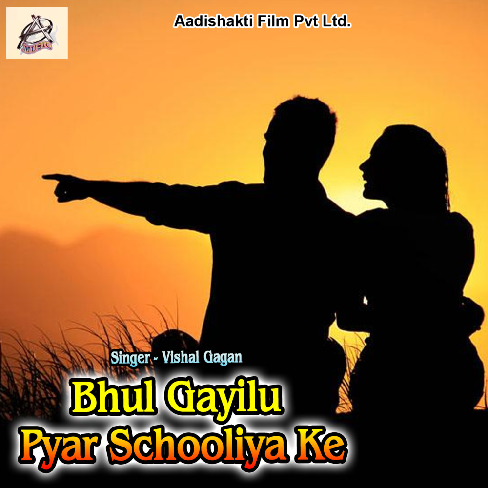 Pyar Schooliya Ke