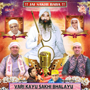 收聽Master Sonu的Vari Kayu Sakhi Bhalayu歌詞歌曲