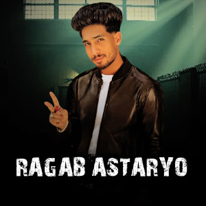 Album اللي عده عده from رجب استريو
