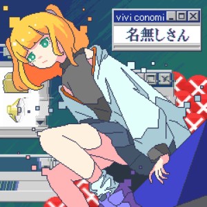 Album nanashi-san from NEMLAND