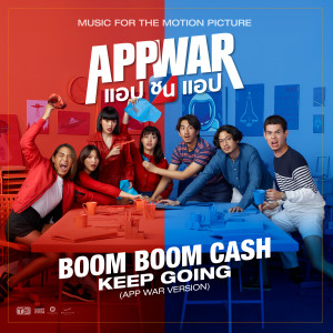 收聽Boom Boom Cash的Keep Going (The Theme Song from "App War")歌詞歌曲