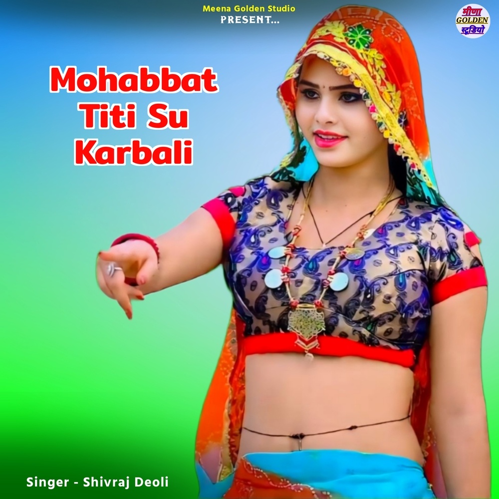 Mohabbat Titi Su Karbali