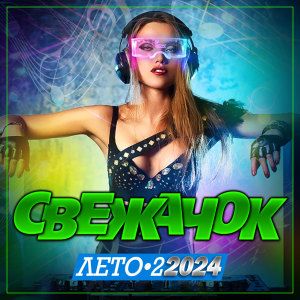Listen to Где любовь твоя song with lyrics from Группа DiMax