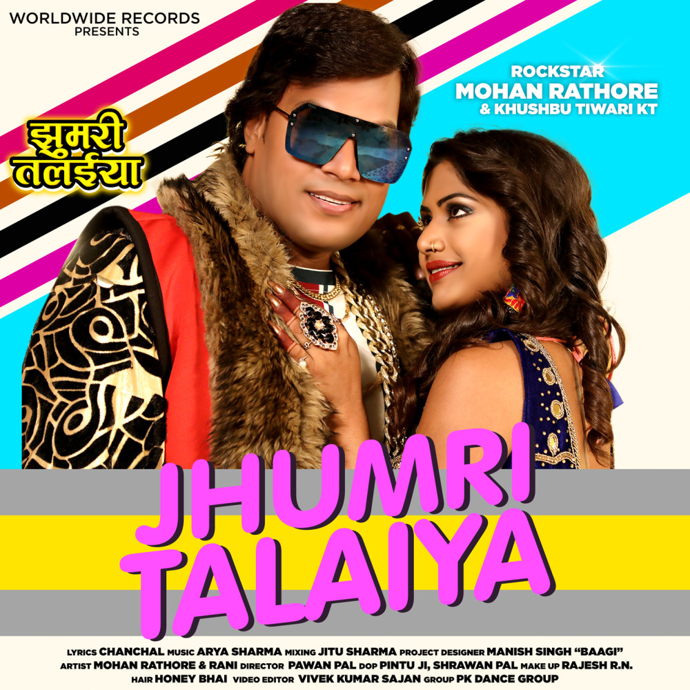 Jhumri Talaiya