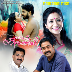 Listen to Ennum Ninakkay song with lyrics from Sujatha Mohan