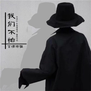 收聽言情詩雅的江歸江 山歸山歌詞歌曲