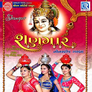 Listen to Madi Garbe Ramva Aavone song with lyrics from Poonam Gondaliya