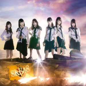 Album Kakumei no Oka (TYPE-C) from SKE48