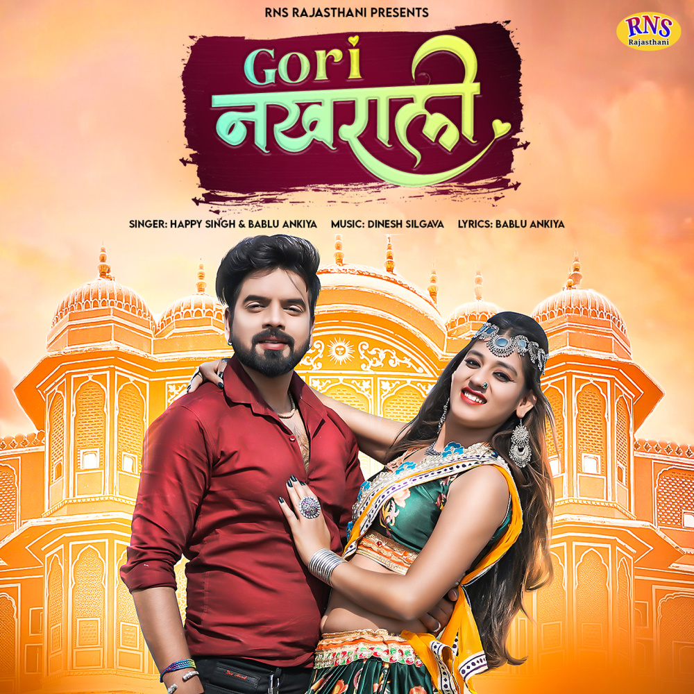 Gori Nakhrali