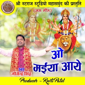 Album O Maiya Aaye from 