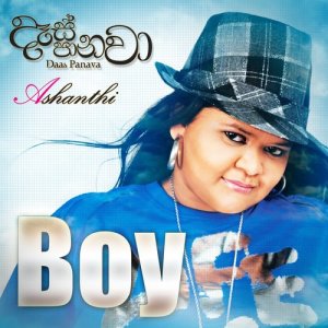 ดาวน์โหลดและฟังเพลง Boy พร้อมเนื้อเพลงจาก Ashanthi