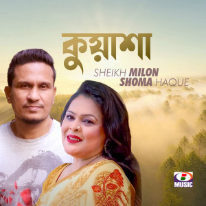 Album Kuasha from Sheikh Milon