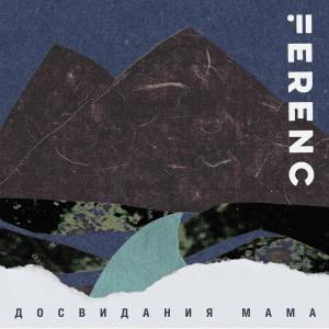 Listen to Досвидания мама song with lyrics from Ferenc