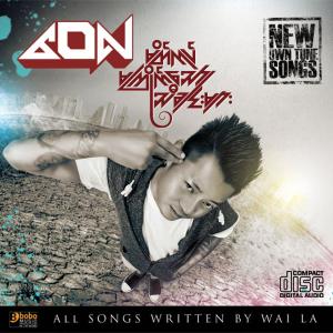 ดาวน์โหลดและฟังเพลง A Thel Kwel Tha Mar พร้อมเนื้อเพลงจาก Wai La