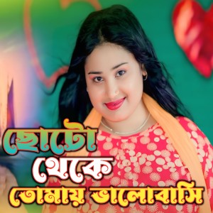 Album Soto Theke Tomay Bhalo Bashi from 