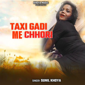 收聽Sunil Khoya的Taxi Gadi Me Chhori歌詞歌曲