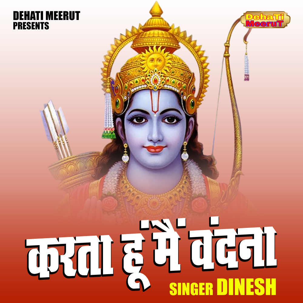 Karta Hoon Main Vandna (Hindi)