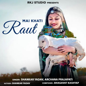 Shankar Yadav的专辑Mai Khati Raut