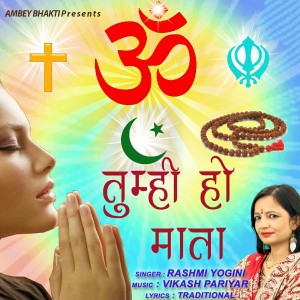 收聽Rashmi Yogini的Tumhi Ho Mata歌詞歌曲