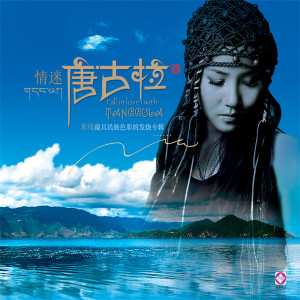 Dengarkan lagu 天路 nyanyian 米线 dengan lirik