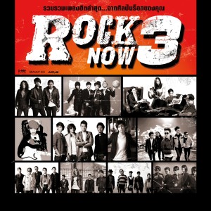 ดาวน์โหลดและฟังเพลง แผลที่ไม่มีวันหาย พร้อมเนื้อเพลงจาก Yes'sir Days