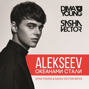 Album Океанами стали (Dima Young & Sasha Vector Remix) from Alekseev