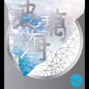 Album Bo Li Hai oleh Worship Nations