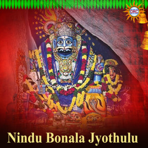 Listen to Nindu Bonala Jyothulu song with lyrics from D.Sarangapani
