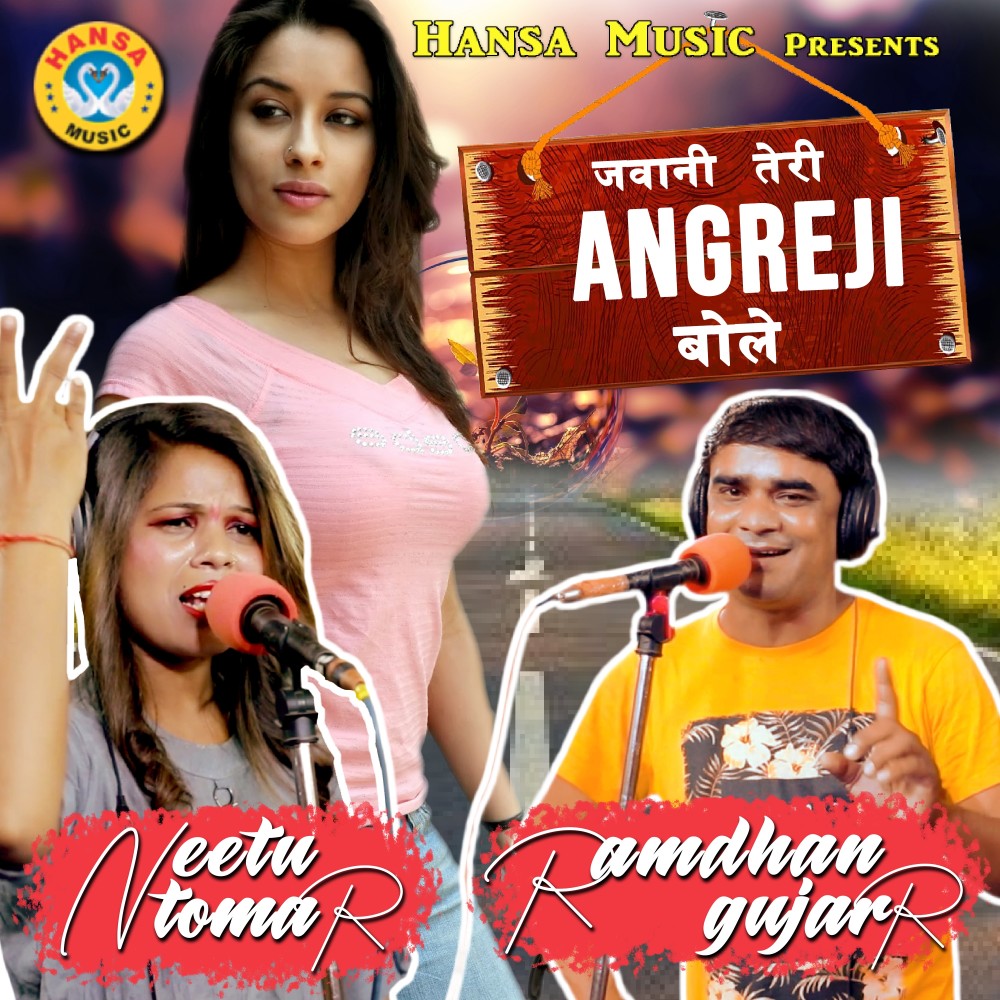 Jawani Teri Angrezi Bole