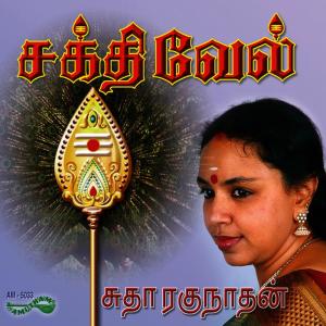 ดาวน์โหลดและฟังเพลง Ennai Aalum พร้อมเนื้อเพลงจาก Sudha Raghunathan