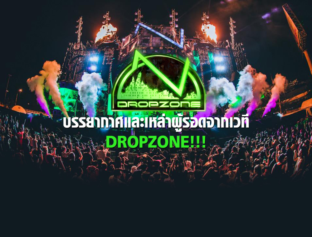 บรรยากาศและผู้รอดชีวิตจากเวที “DROPZONE FESTIVAL BANGKOK 2018”