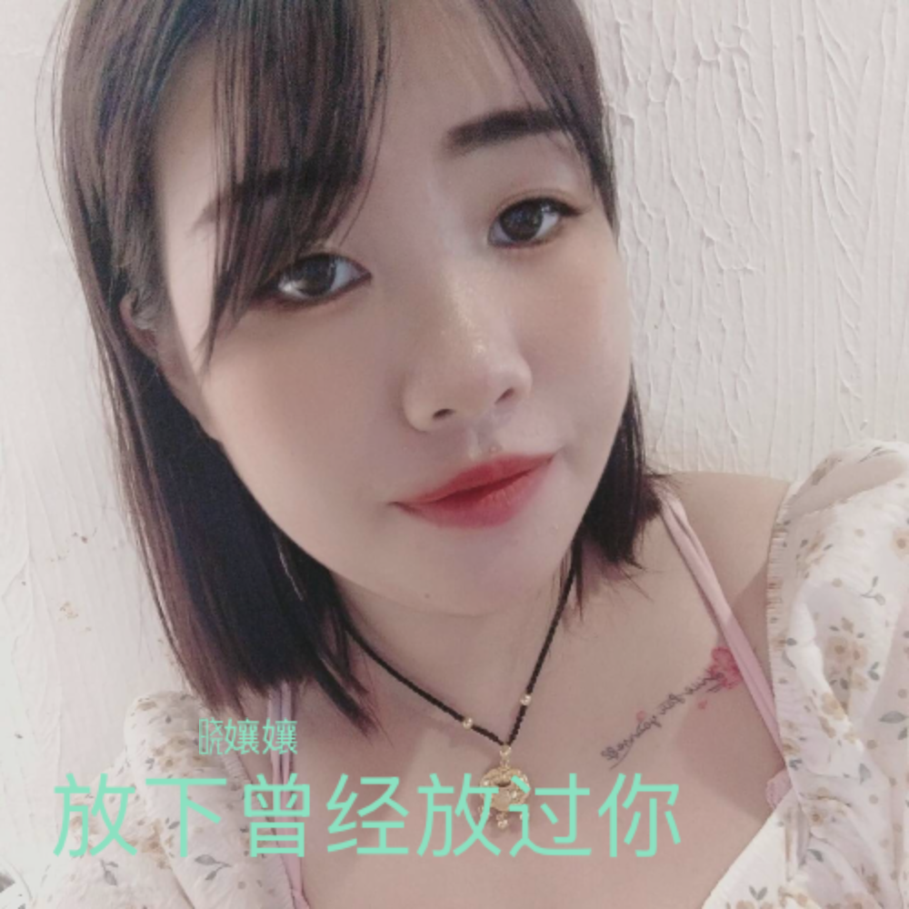 放下曾经放过你 (伴奏)