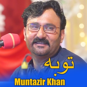 Dengarkan lagu Tobah nyanyian Muntazir Khan dengan lirik