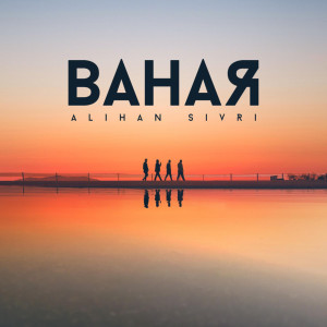 Dengarkan Bahar lagu dari Alihan Sivri dengan lirik