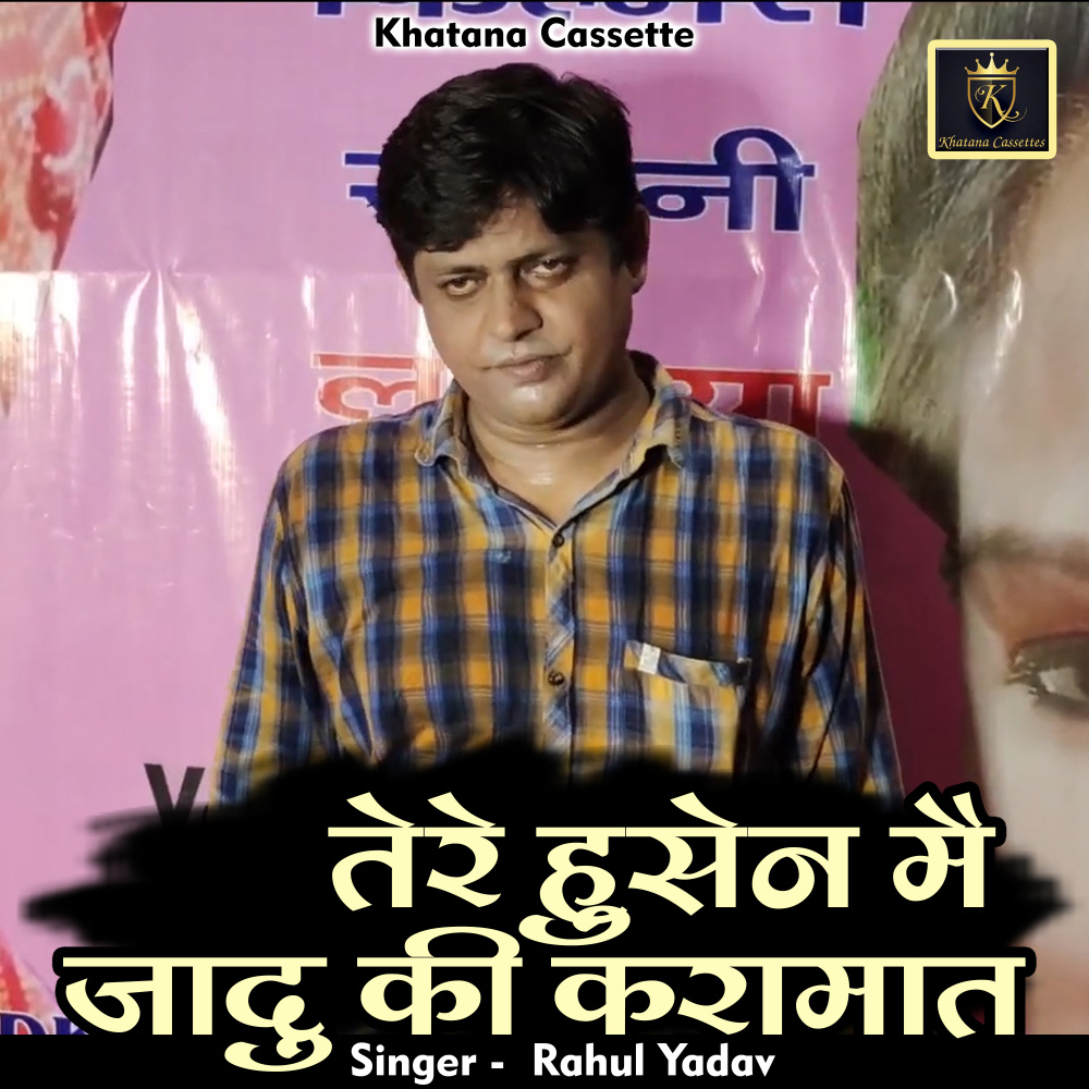 Tere Husan Mai Jadu Ki Karamat (Hindi)