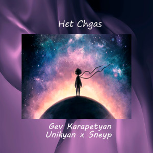 收聽Gev Karapetyan的Het Chgas歌詞歌曲