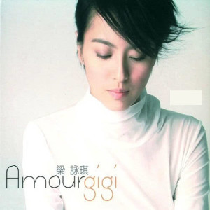 ดาวน์โหลดและฟังเพลง Open All Year พร้อมเนื้อเพลงจาก 梁咏琪