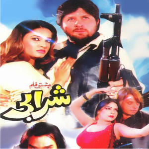 ดาวน์โหลดและฟังเพลง Jwandoon (New) พร้อมเนื้อเพลงจาก Khayal Muhammad