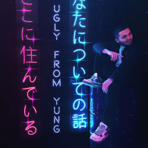 Soul Boy的專輯Ugly from Yung (Explicit)
